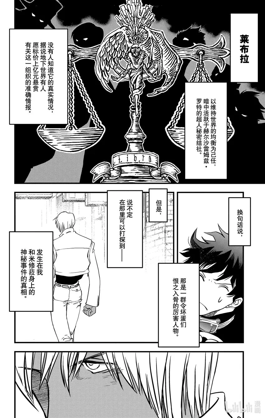 1 隐形于雾中的一切 第31页