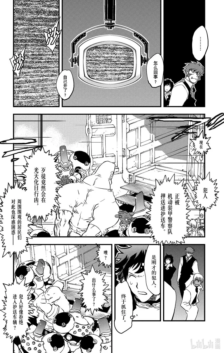 1 隐形于雾中的一切 第43页