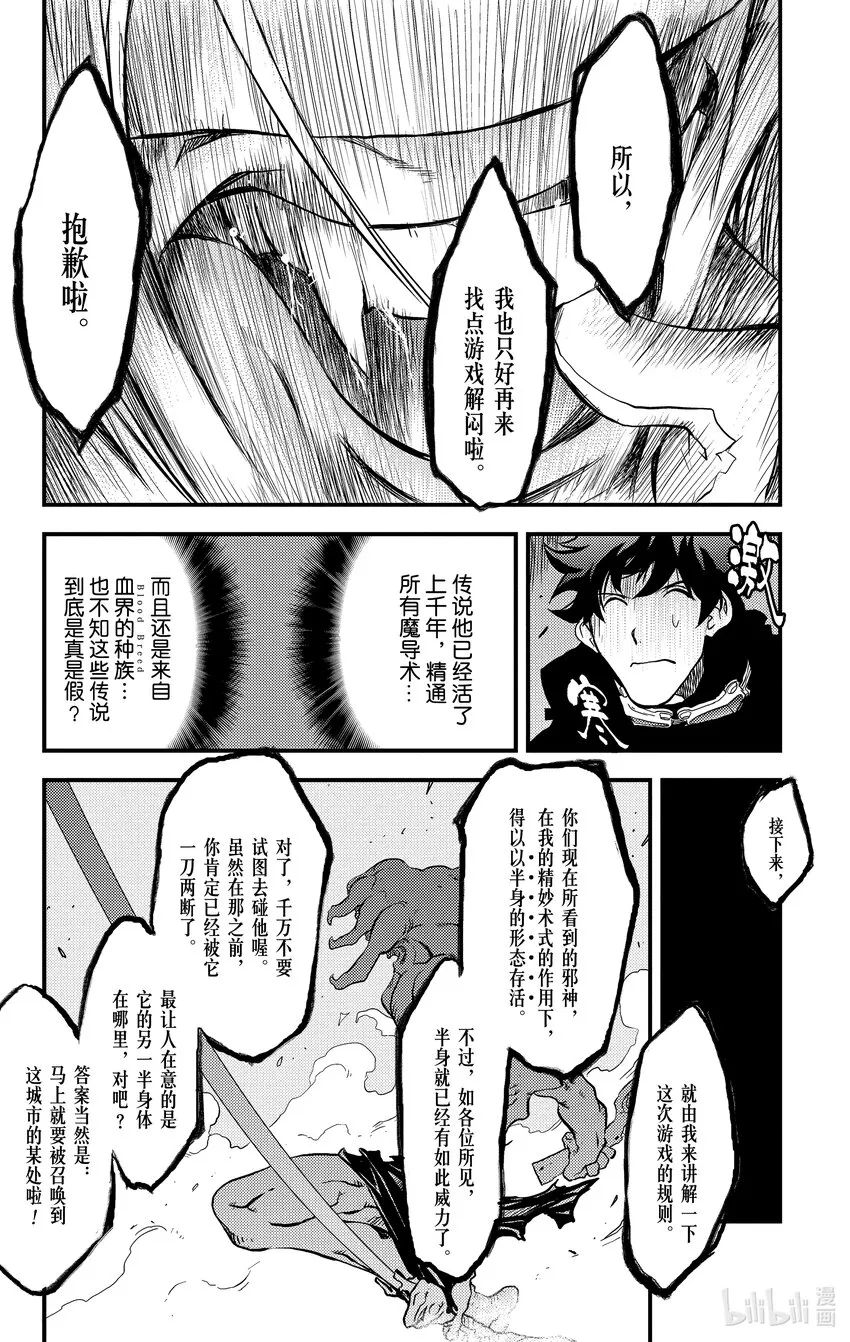 1 隐形于雾中的一切 第50页