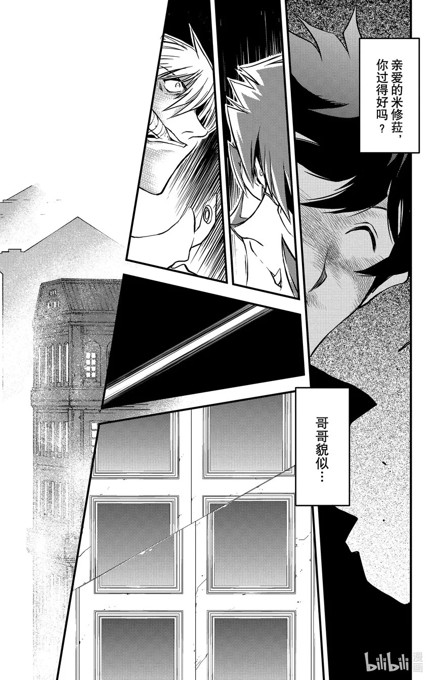 1 隐形于雾中的一切 第55页