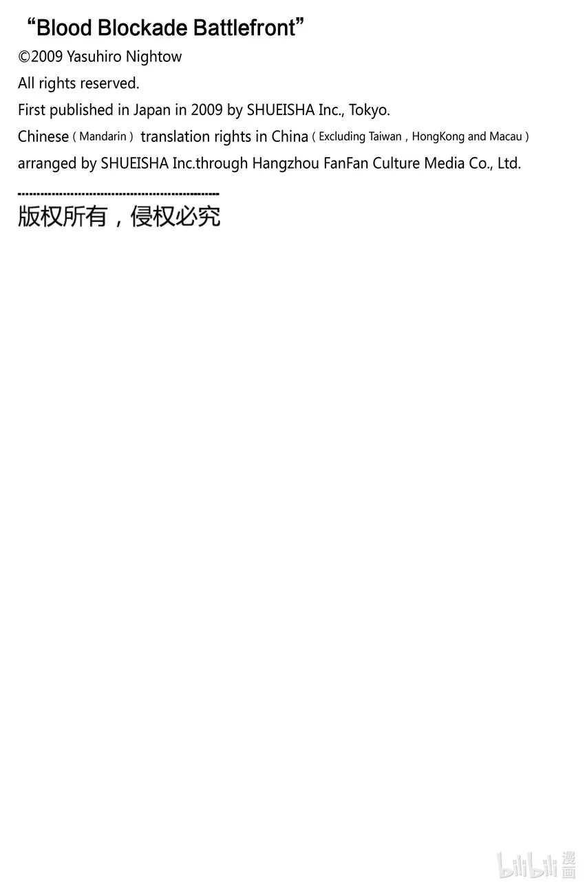 1 隐形于雾中的一切 第58页