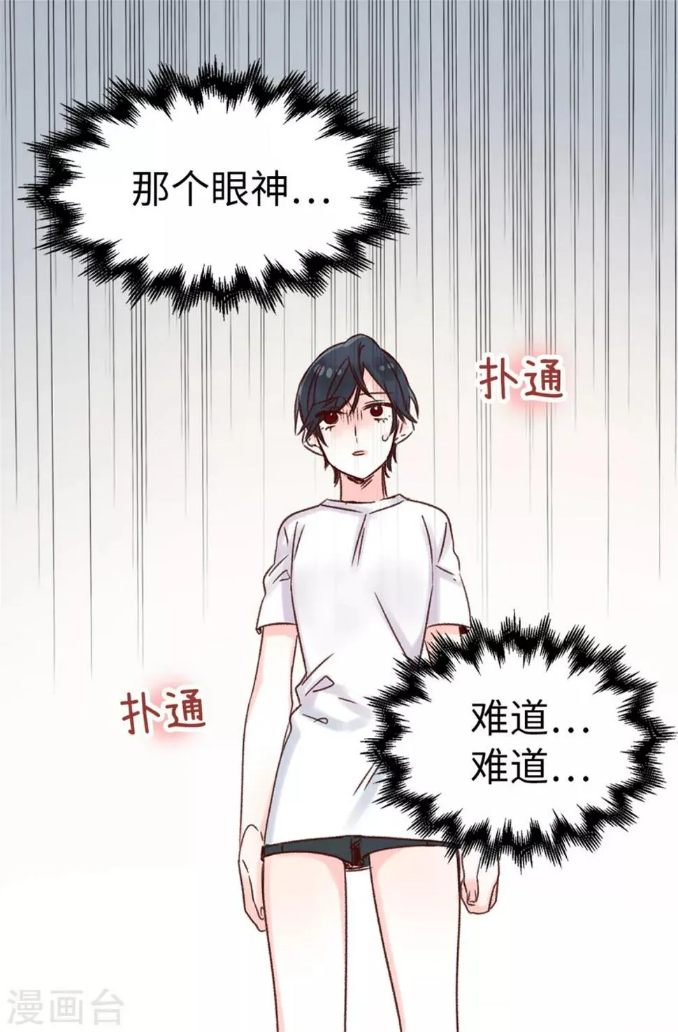 第3话 扭曲的人生 第12页