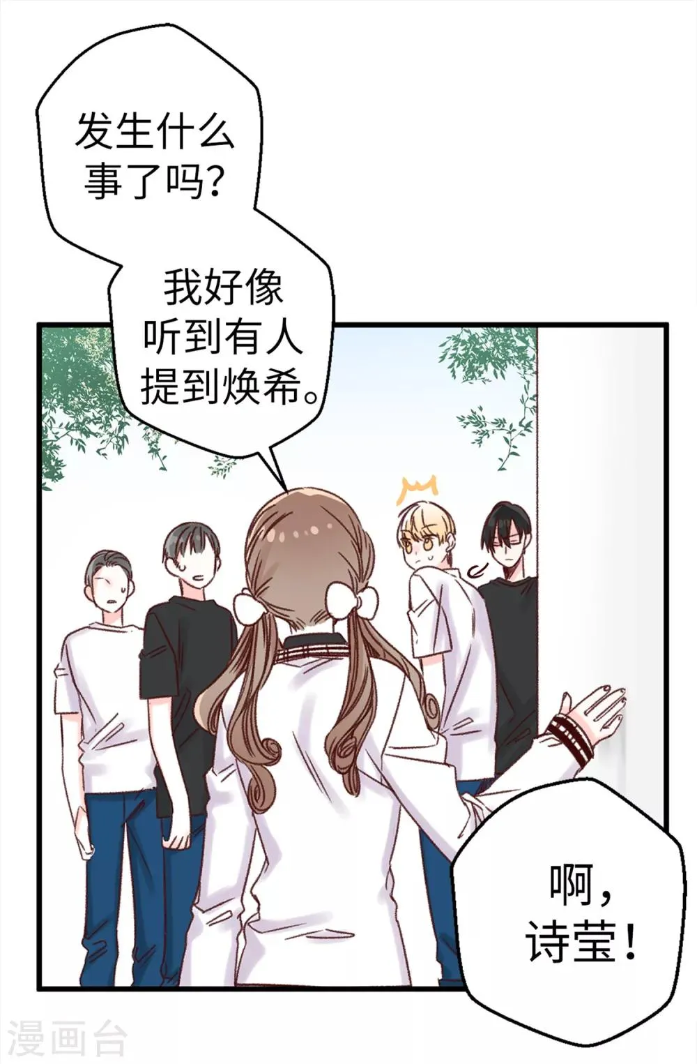 第4话 蔷薇家族的后裔 第6页