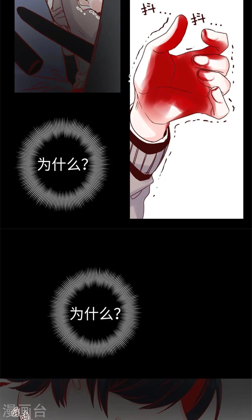 第5话 可口的味道 第5页