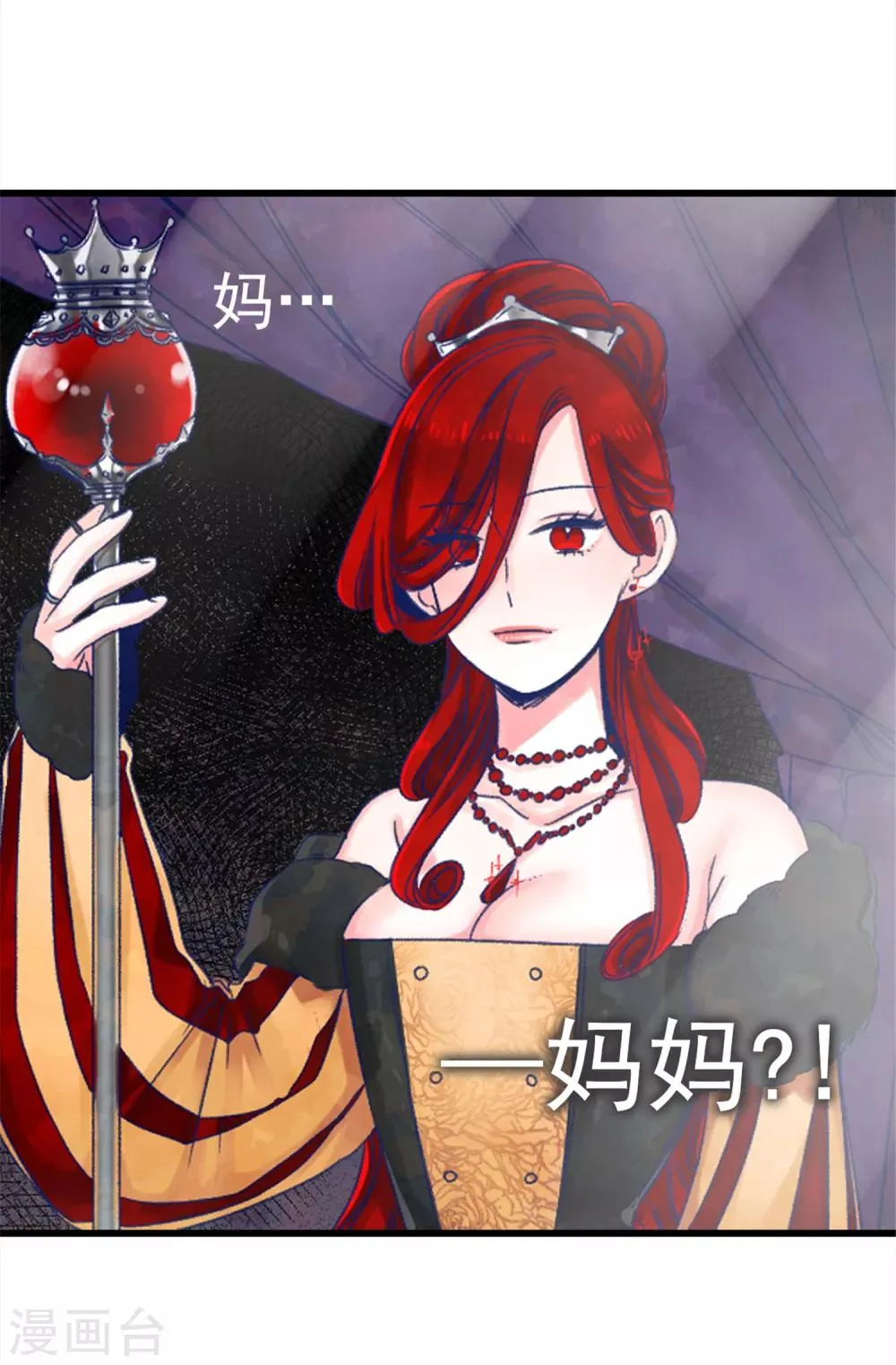 第7话 遭遇绑票？ 第24页