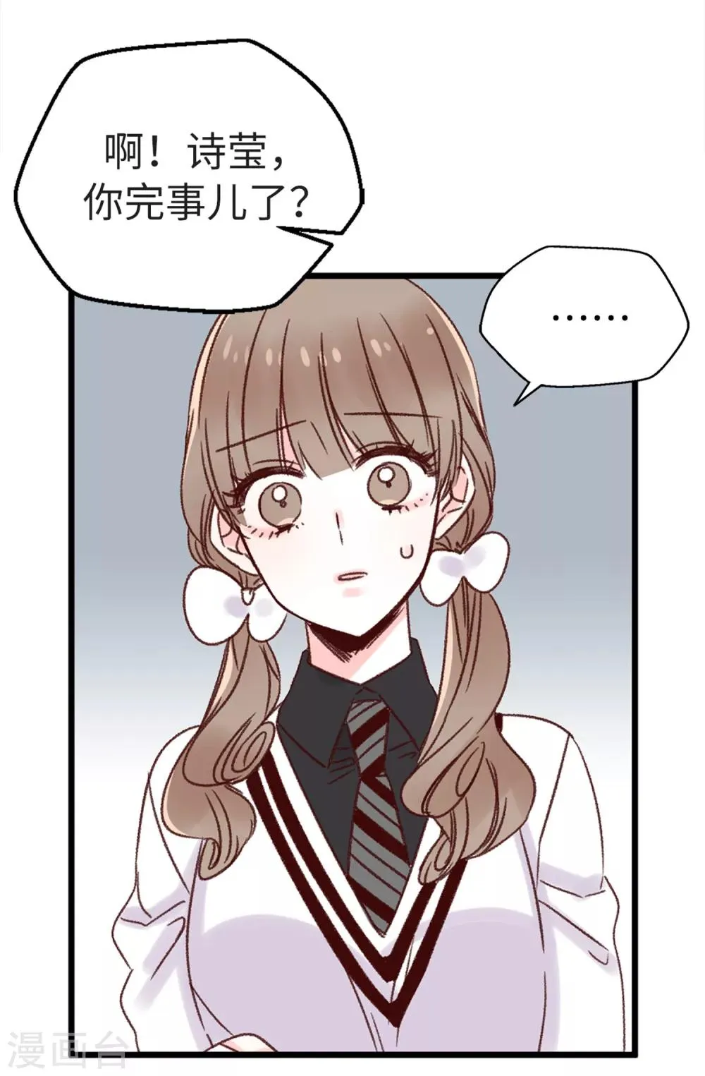 第6话 双面人 第10页