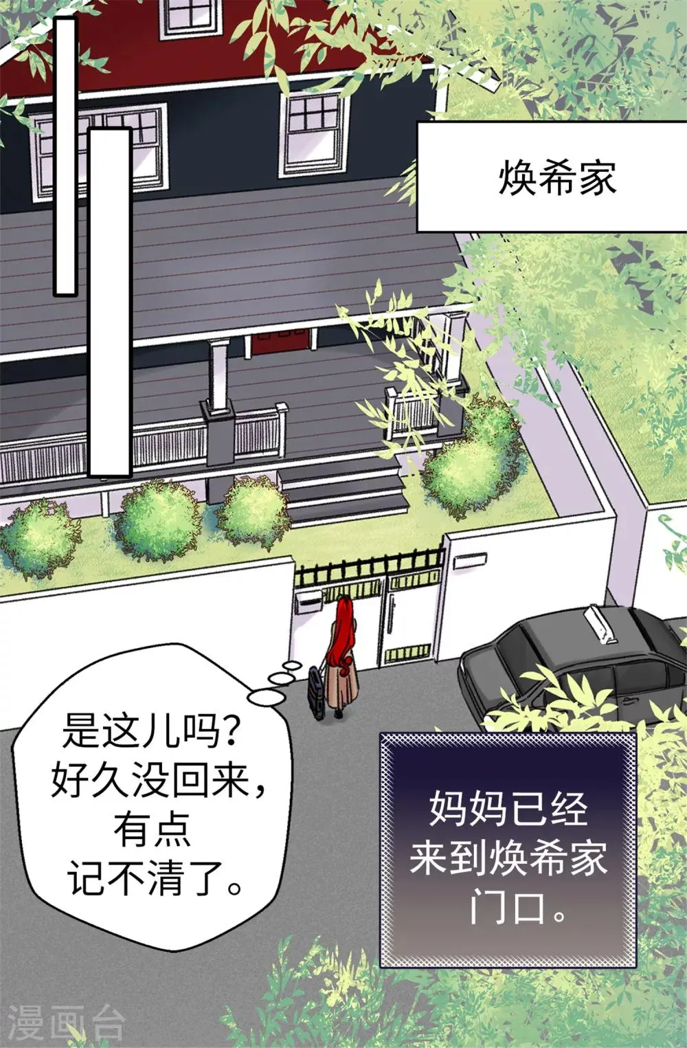第8话 强制换装 第7页