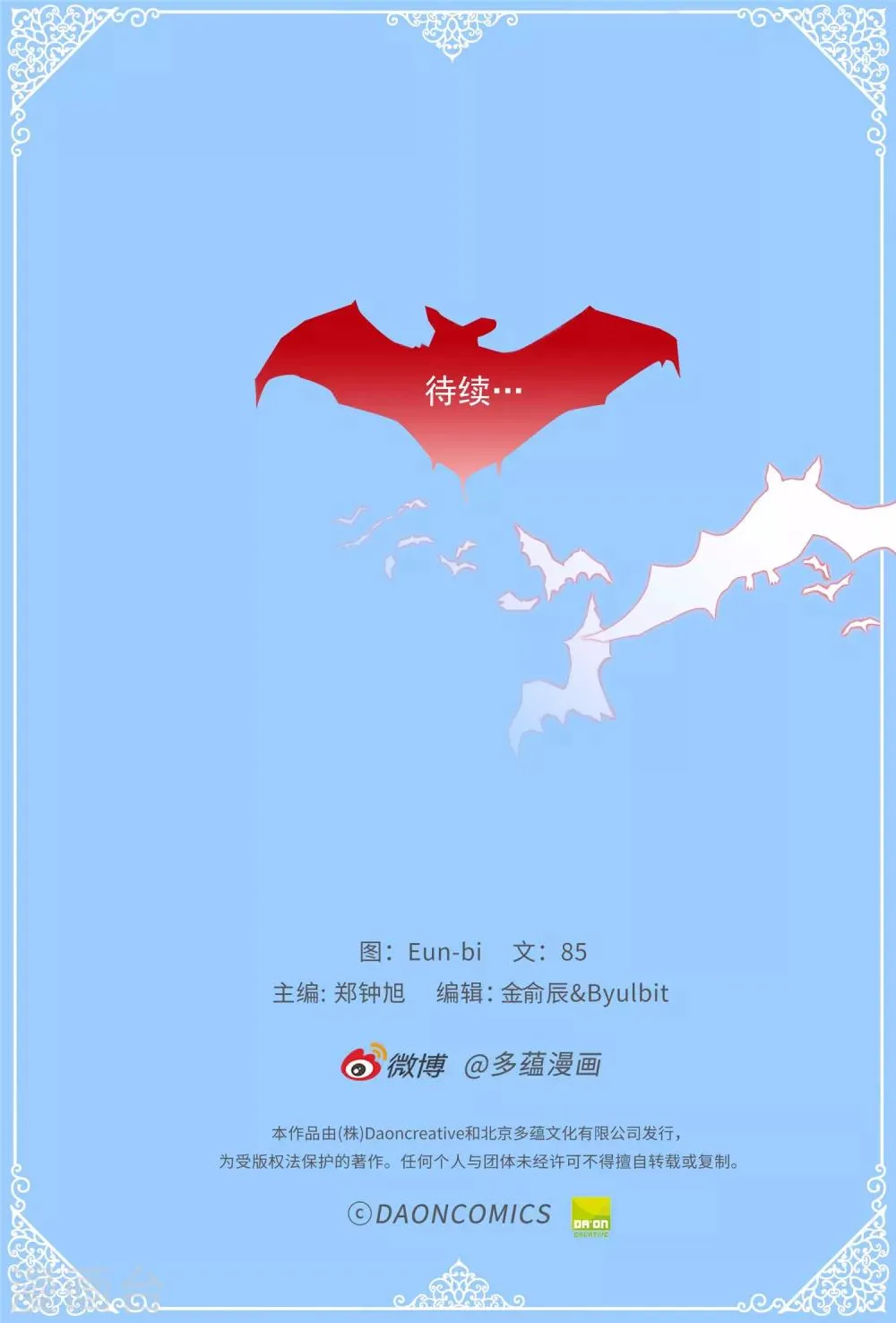 第8话 强制换装 第27页