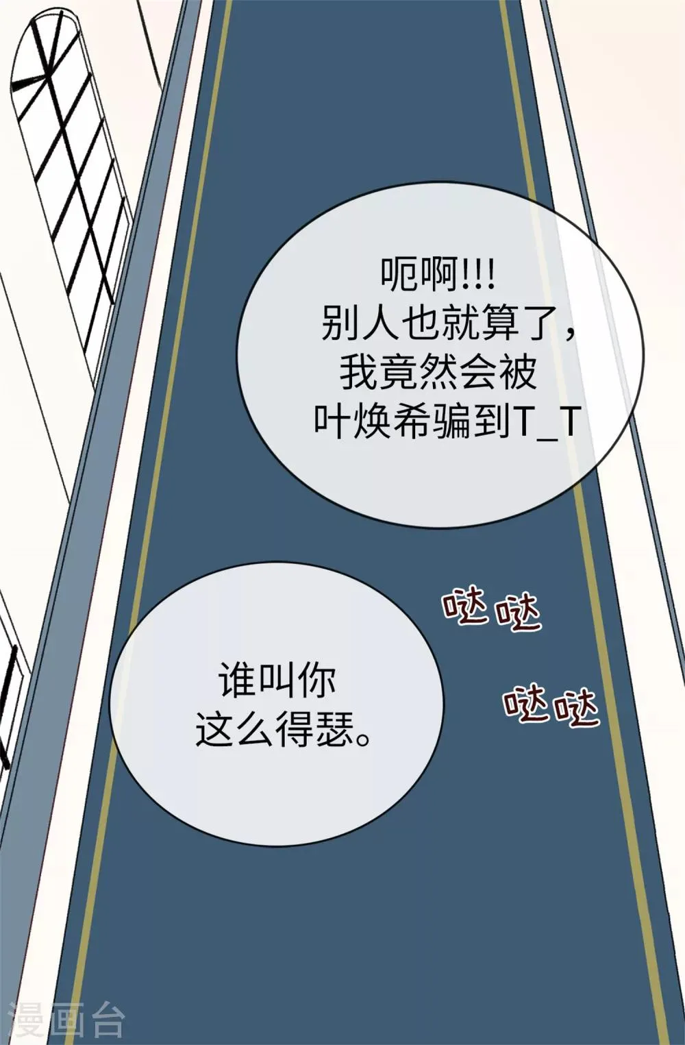 第9话 身世之谜 第2页