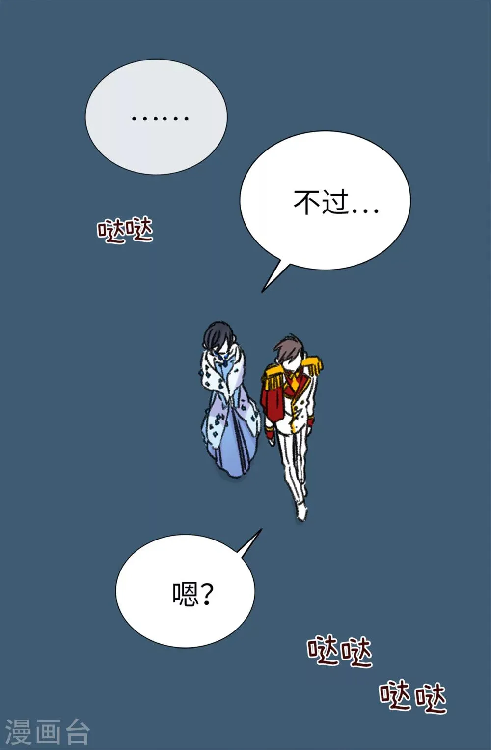 第9话 身世之谜 第3页