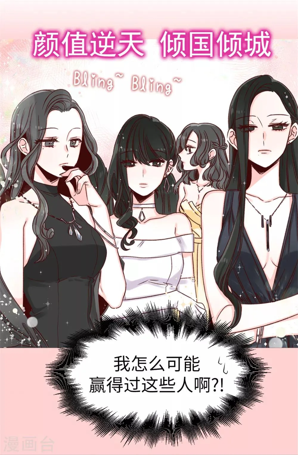 第11话 潜力的觉醒 第25页