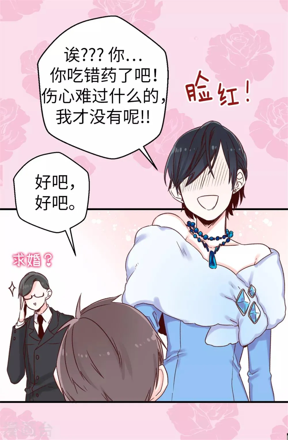 第11话 潜力的觉醒 第31页