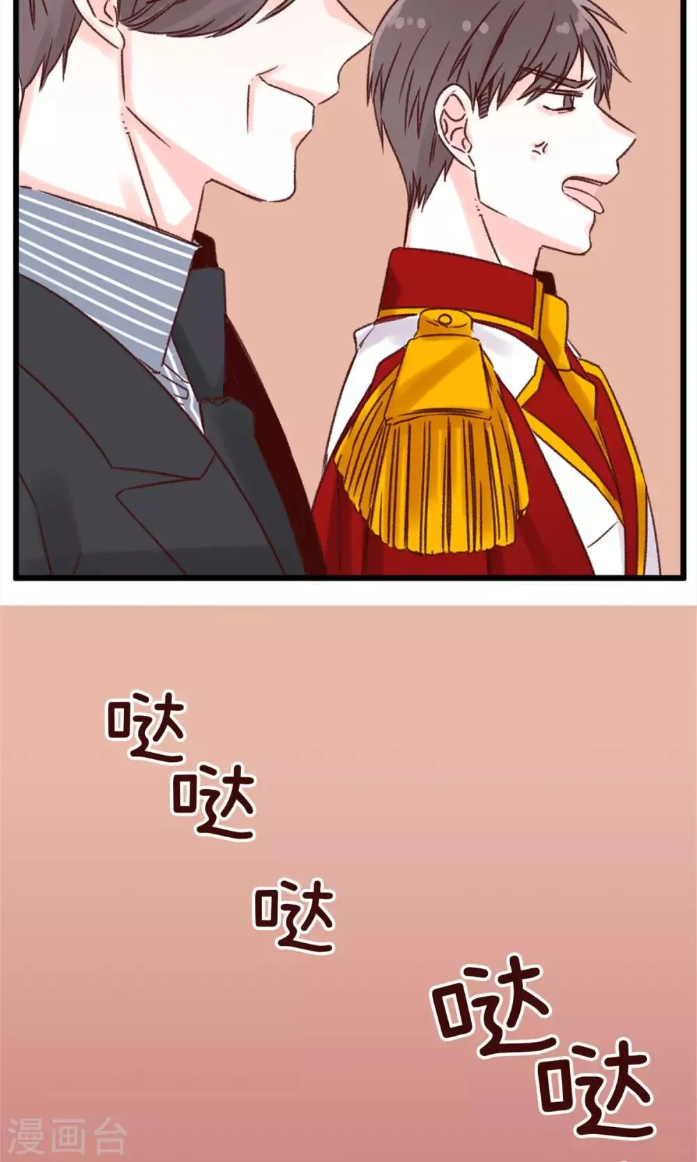 第12话 恐怖的选拔赛 第16页