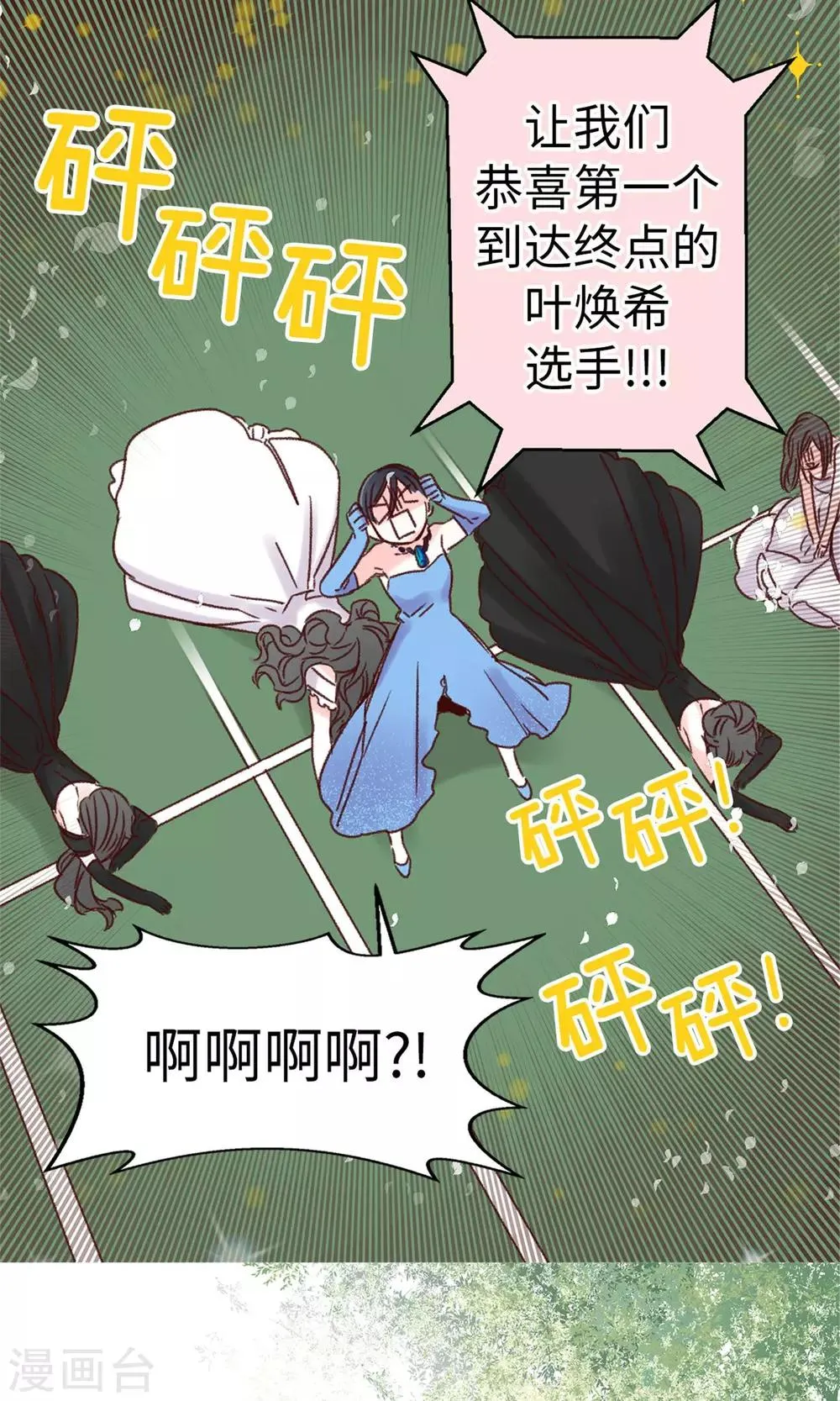 第12话 恐怖的选拔赛 第30页
