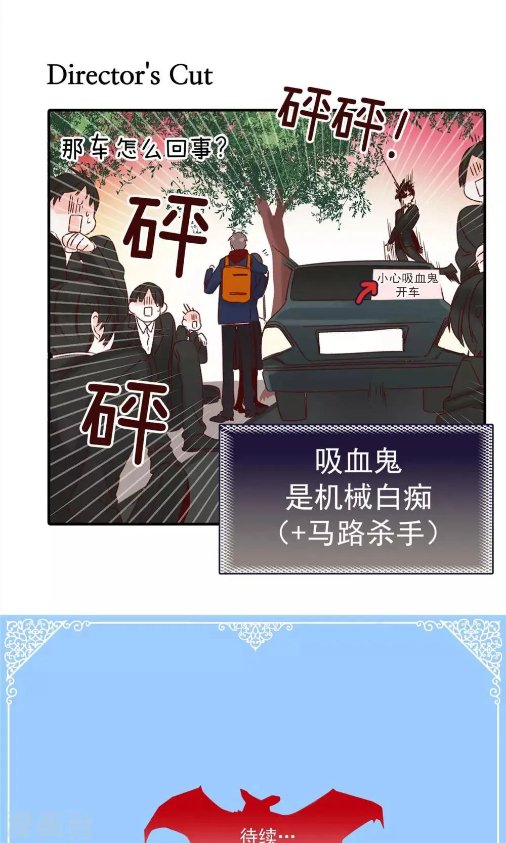 第12话 恐怖的选拔赛 第32页