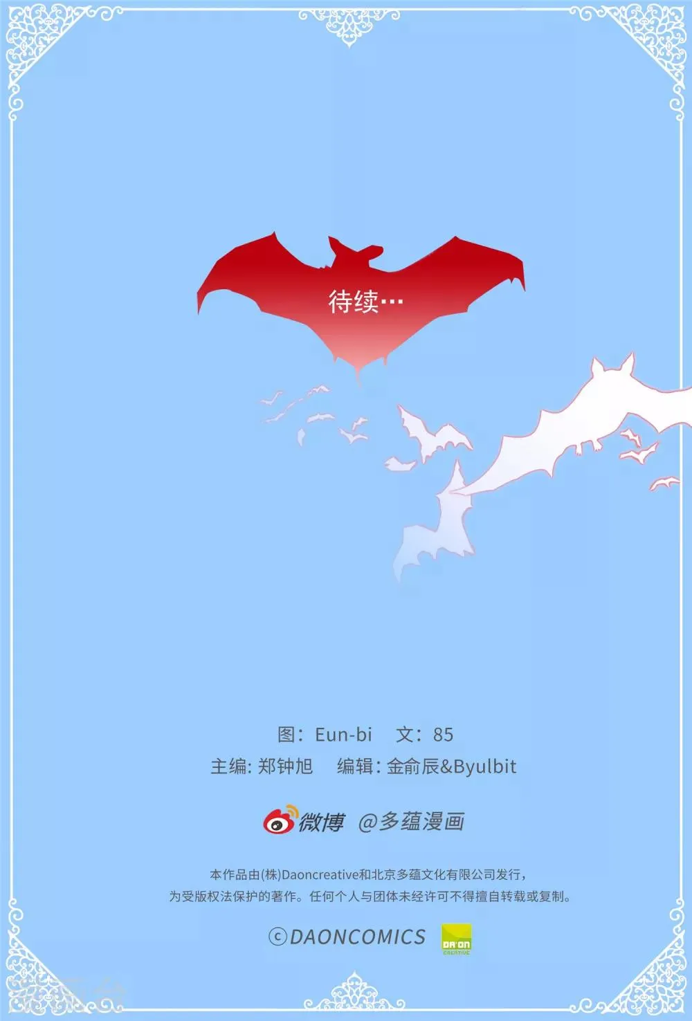 第15话 突如其来的流言 第29页