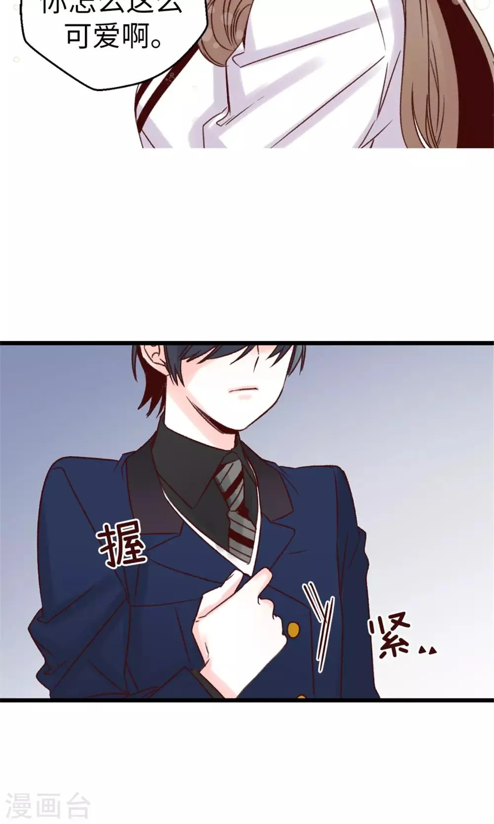 第16话 拼命守护的人 第20页