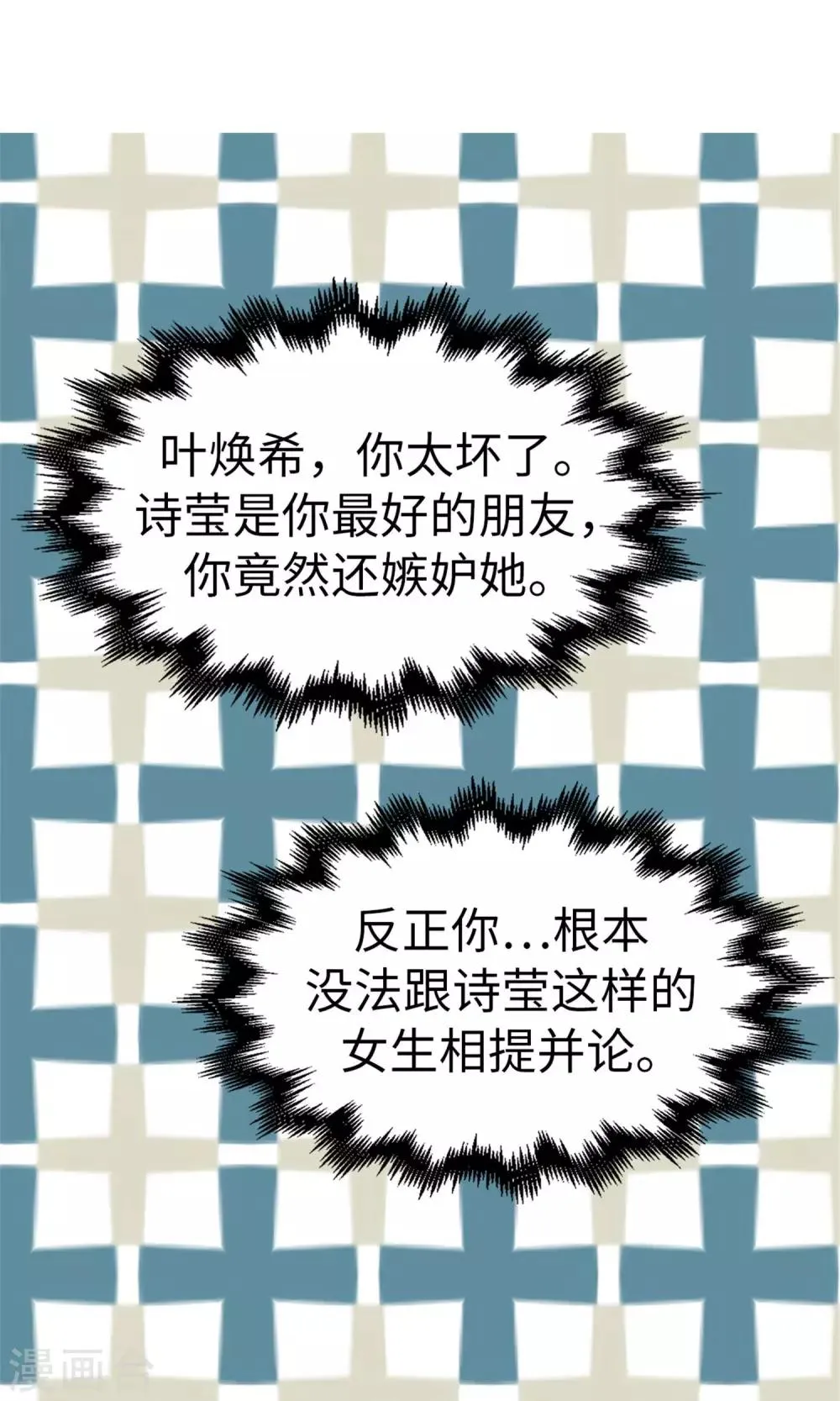 第16话 拼命守护的人 第21页