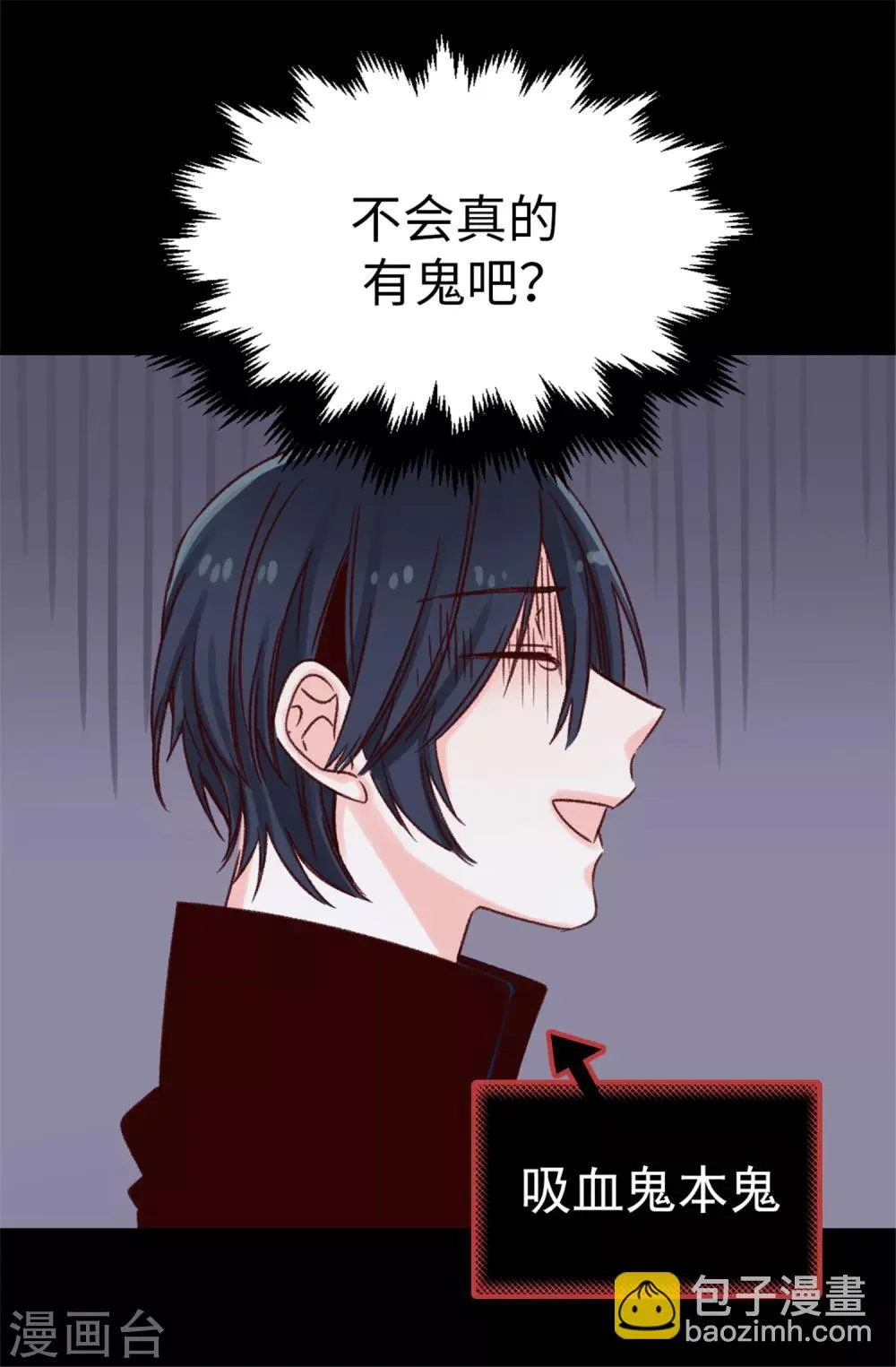 第20话 跟踪二人组 第26页