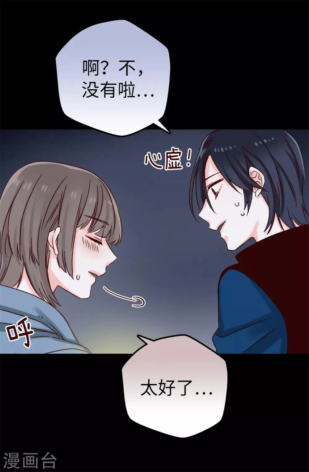 第22话 心中的偶像 第14页