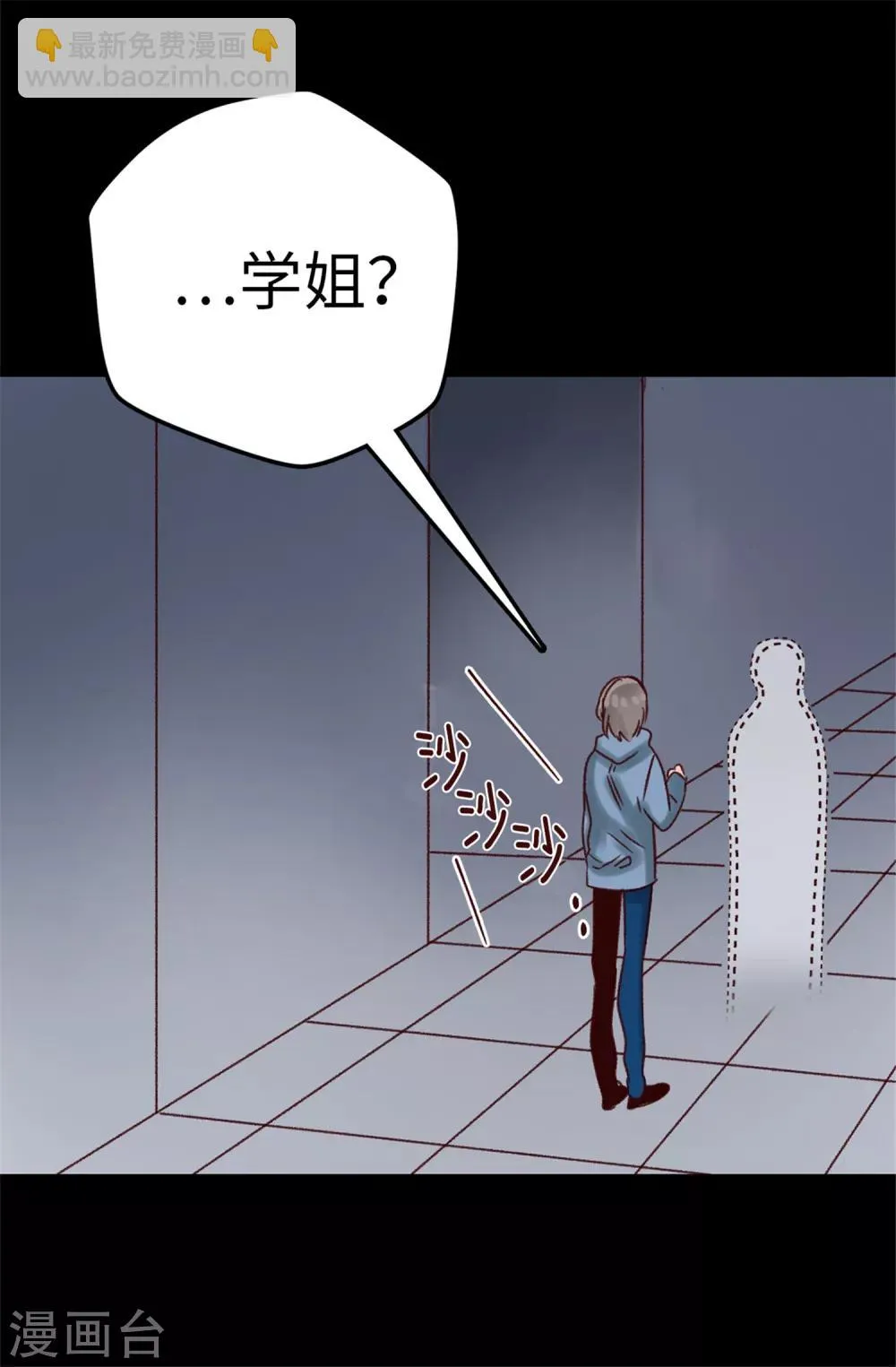 第22话 心中的偶像 第30页