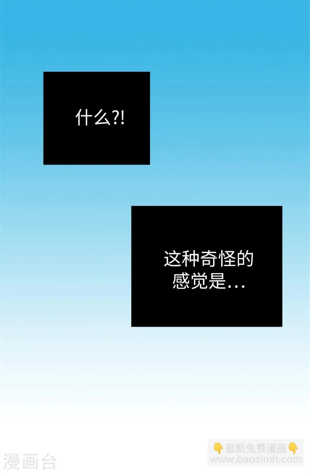 第24话 随心愿改变的能力 第18页