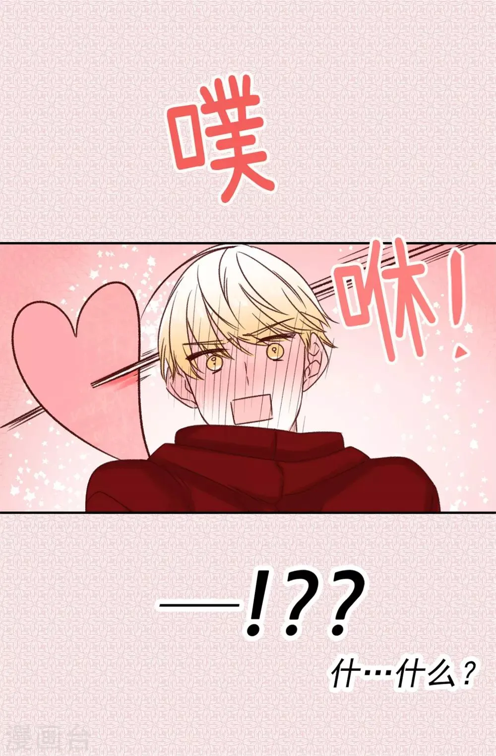 第24话 随心愿改变的能力 第25页