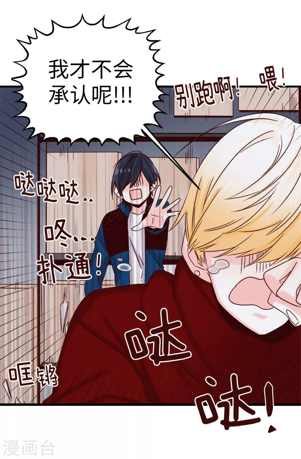 第25话 当年的意外 第4页