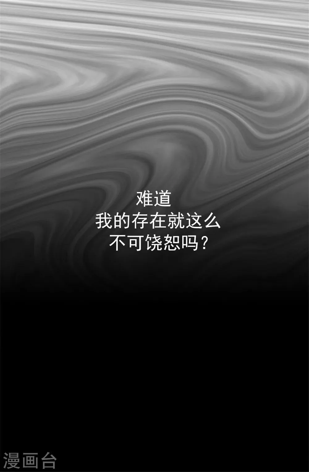 第25话 当年的意外 第9页