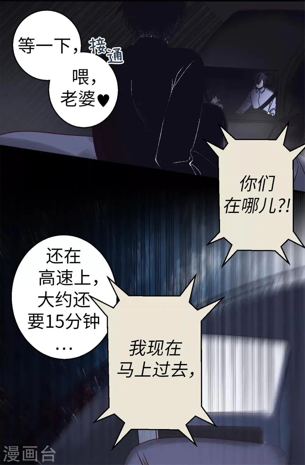 第25话 当年的意外 第15页