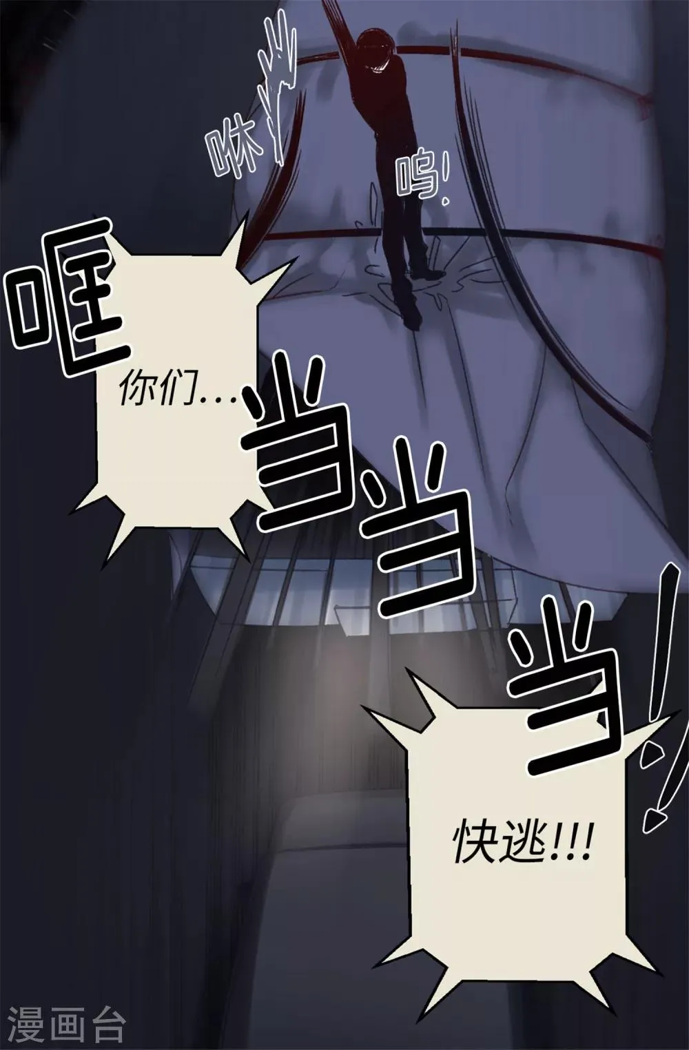 第25话 当年的意外 第16页