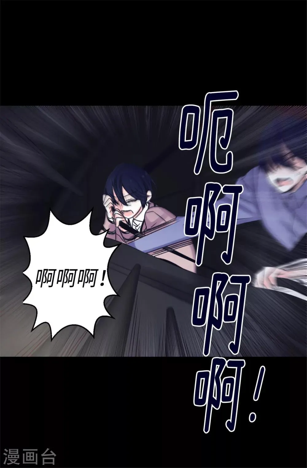 第25话 当年的意外 第17页