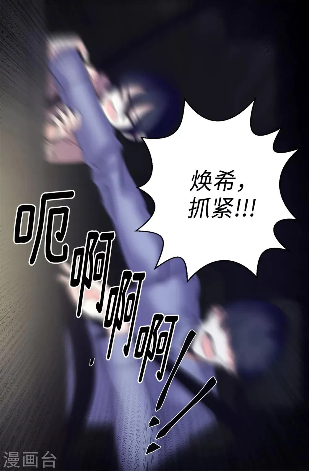 第25话 当年的意外 第18页
