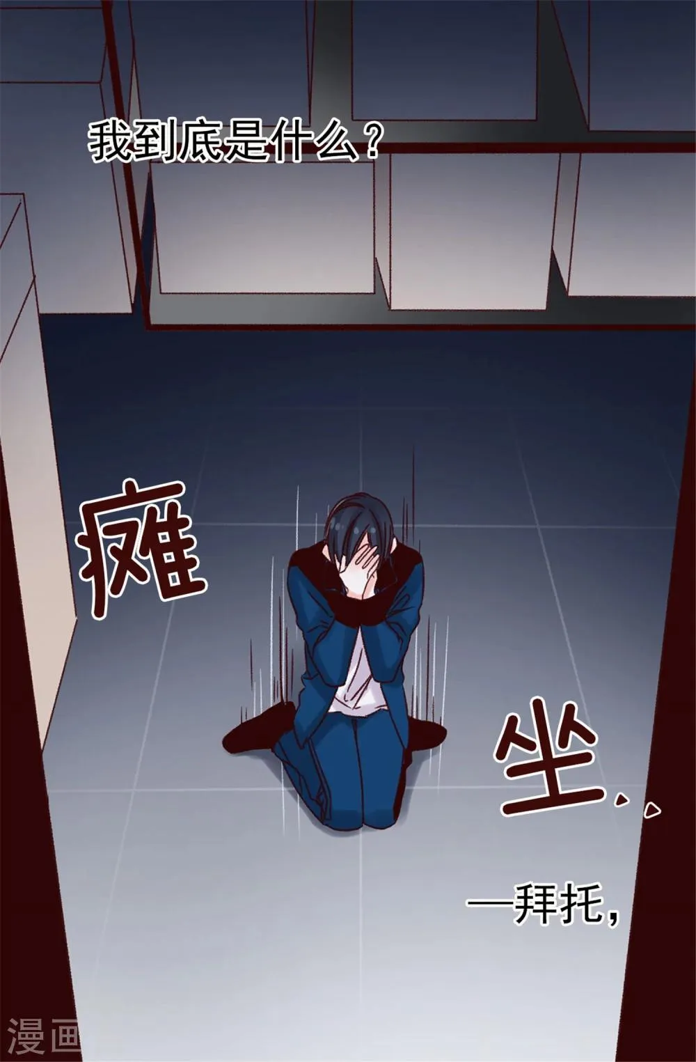 第26话 敢欺负焕希学姐！ 第3页