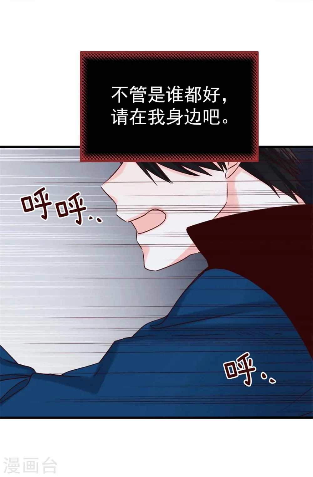第26话 敢欺负焕希学姐！ 第4页