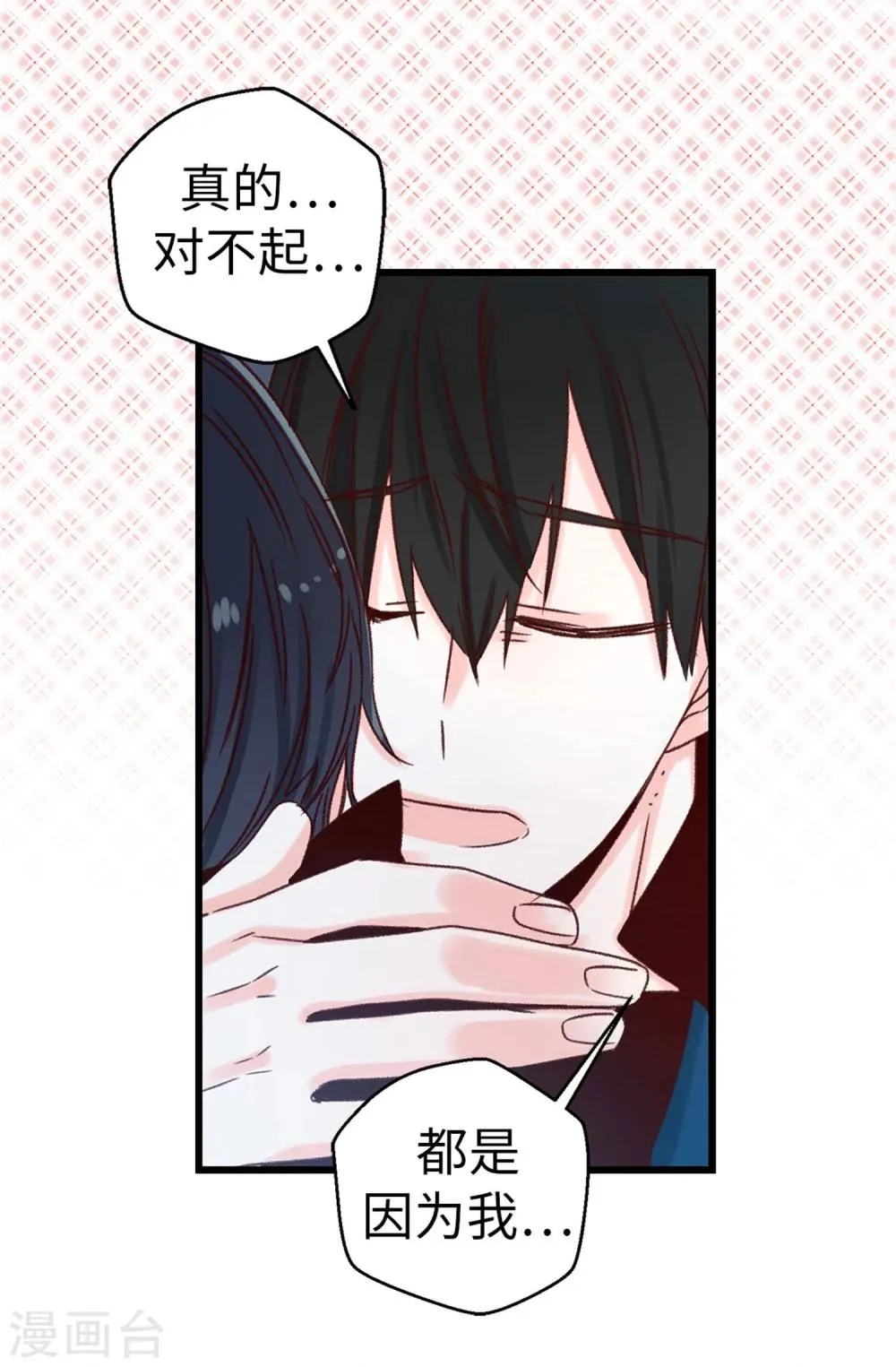 第26话 敢欺负焕希学姐！ 第11页