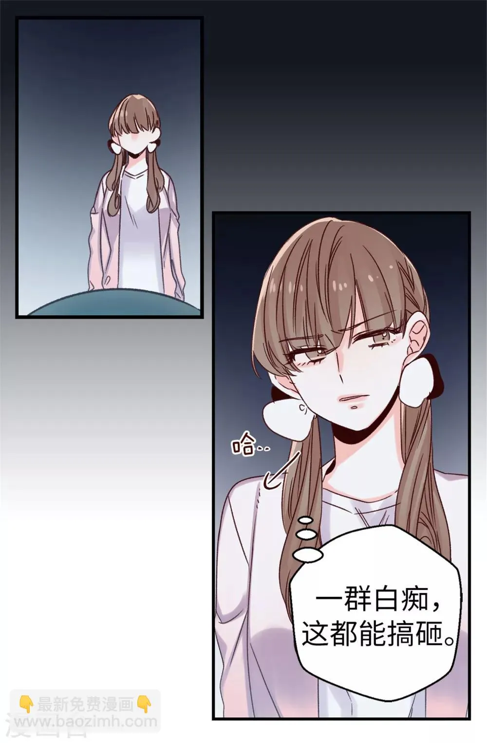 第27话 请你消失吧！ 第4页