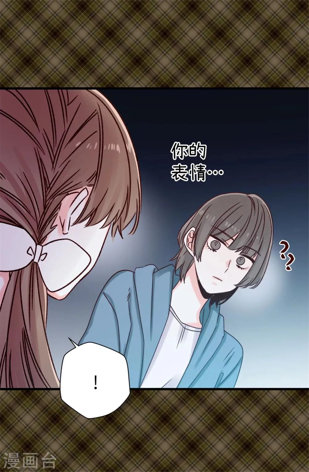 第27话 请你消失吧！ 第6页
