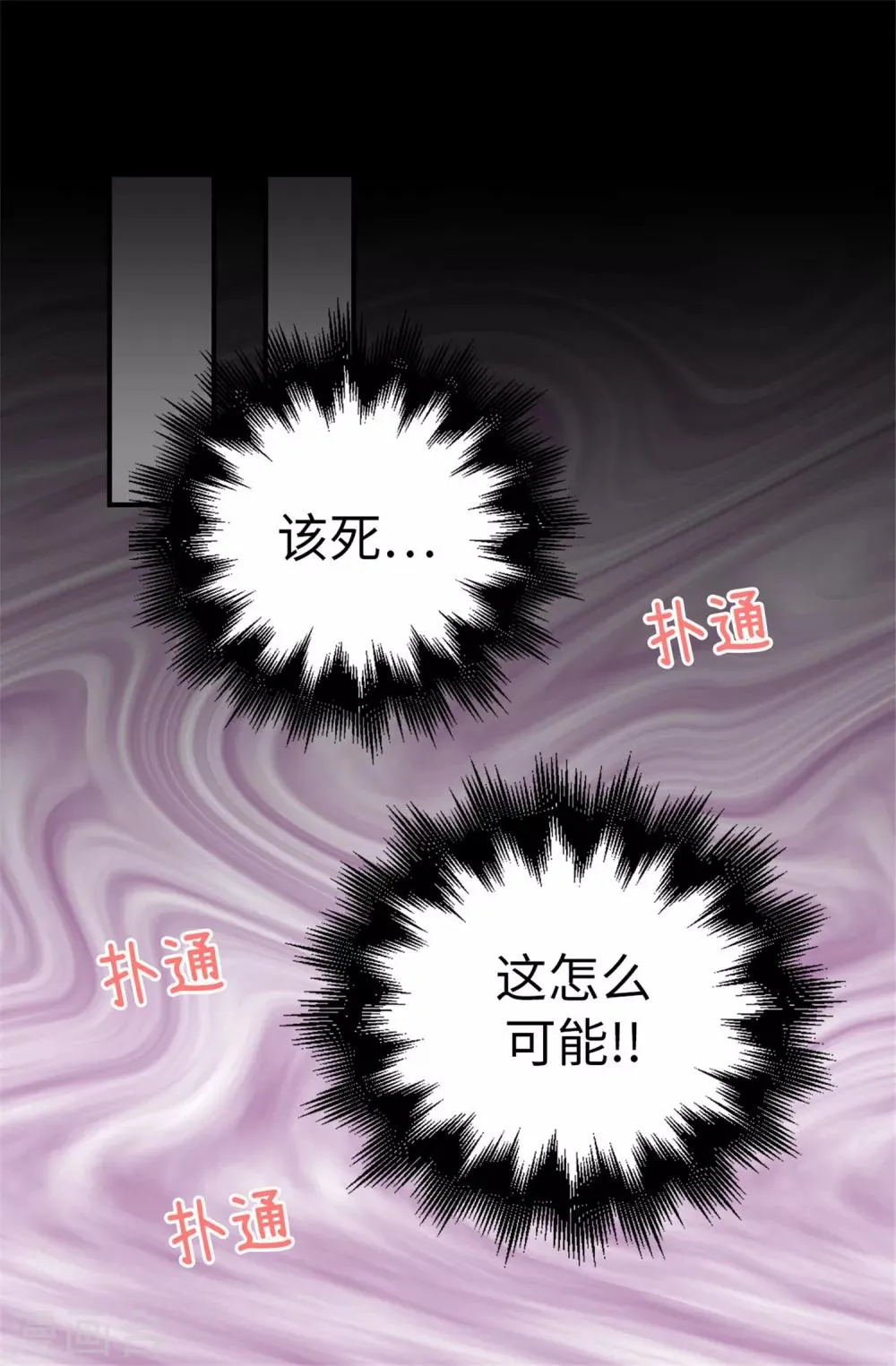 第27话 请你消失吧！ 第10页