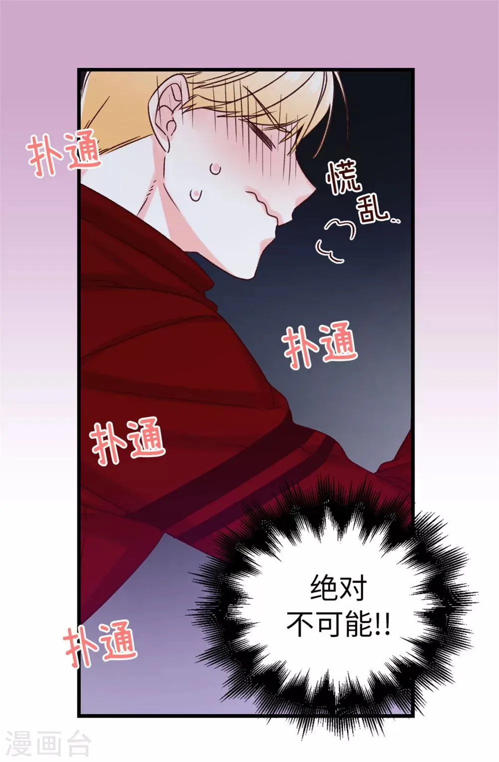 第27话 请你消失吧！ 第11页