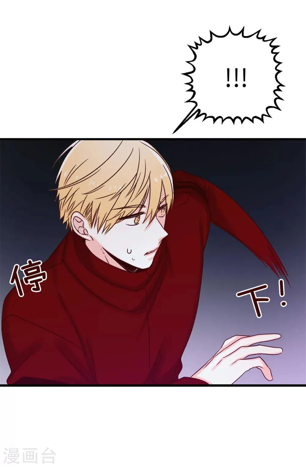 第27话 请你消失吧！ 第13页