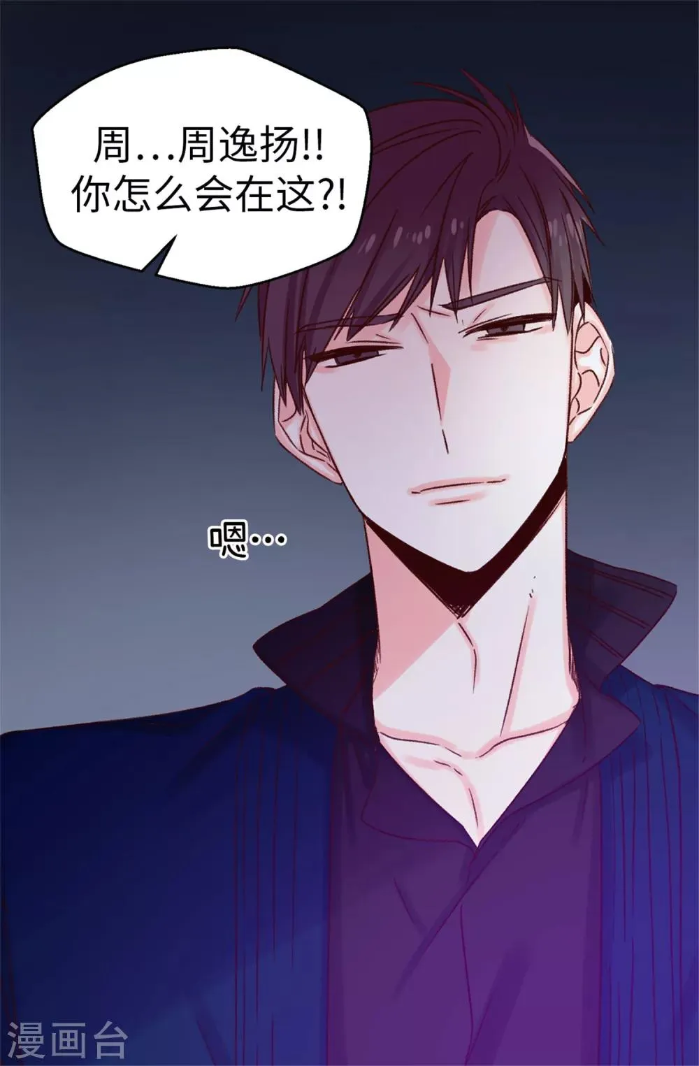 第27话 请你消失吧！ 第15页