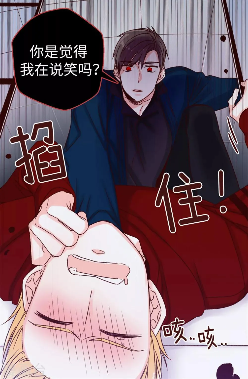 第27话 请你消失吧！ 第22页