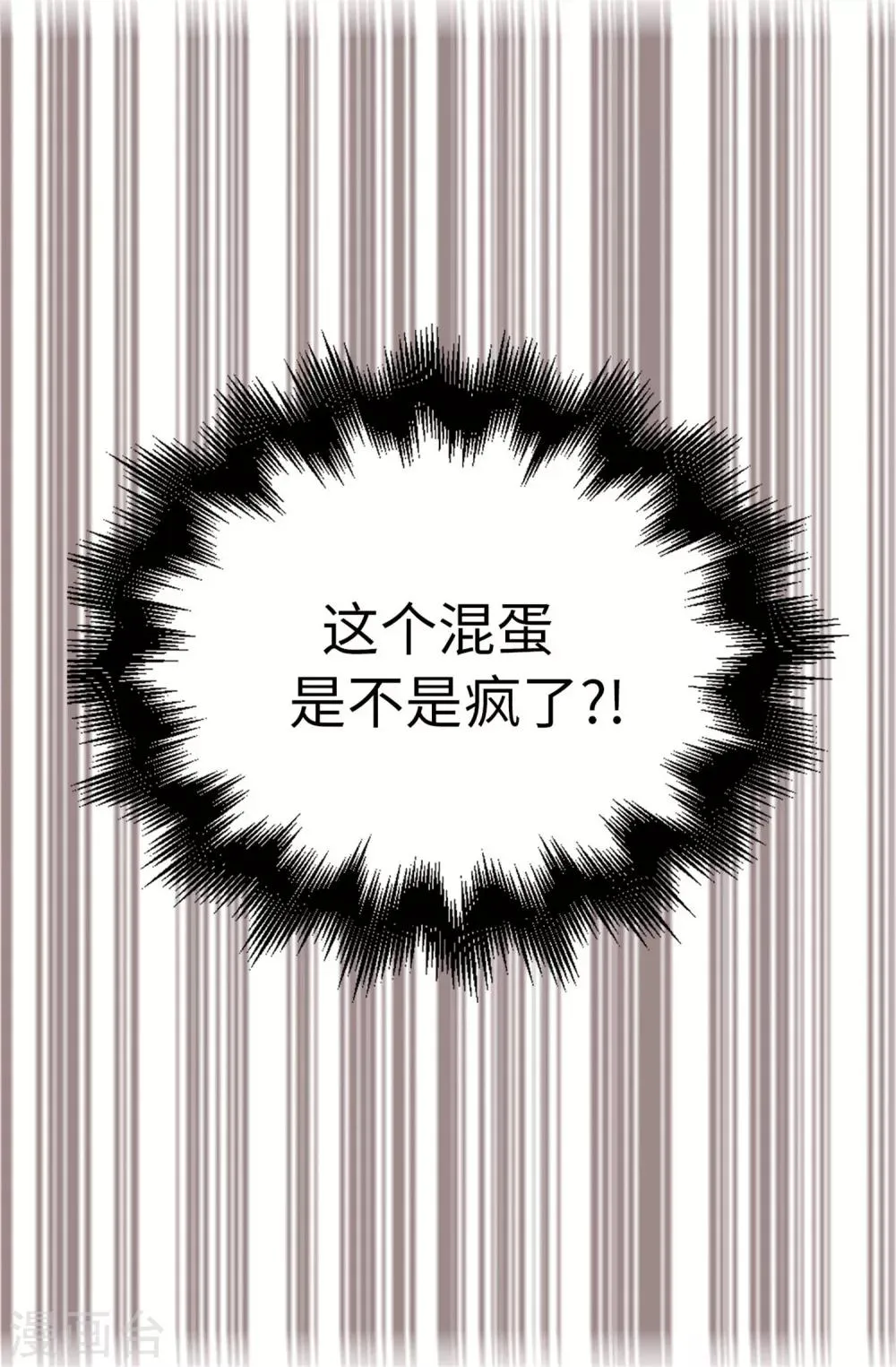 第27话 请你消失吧！ 第23页