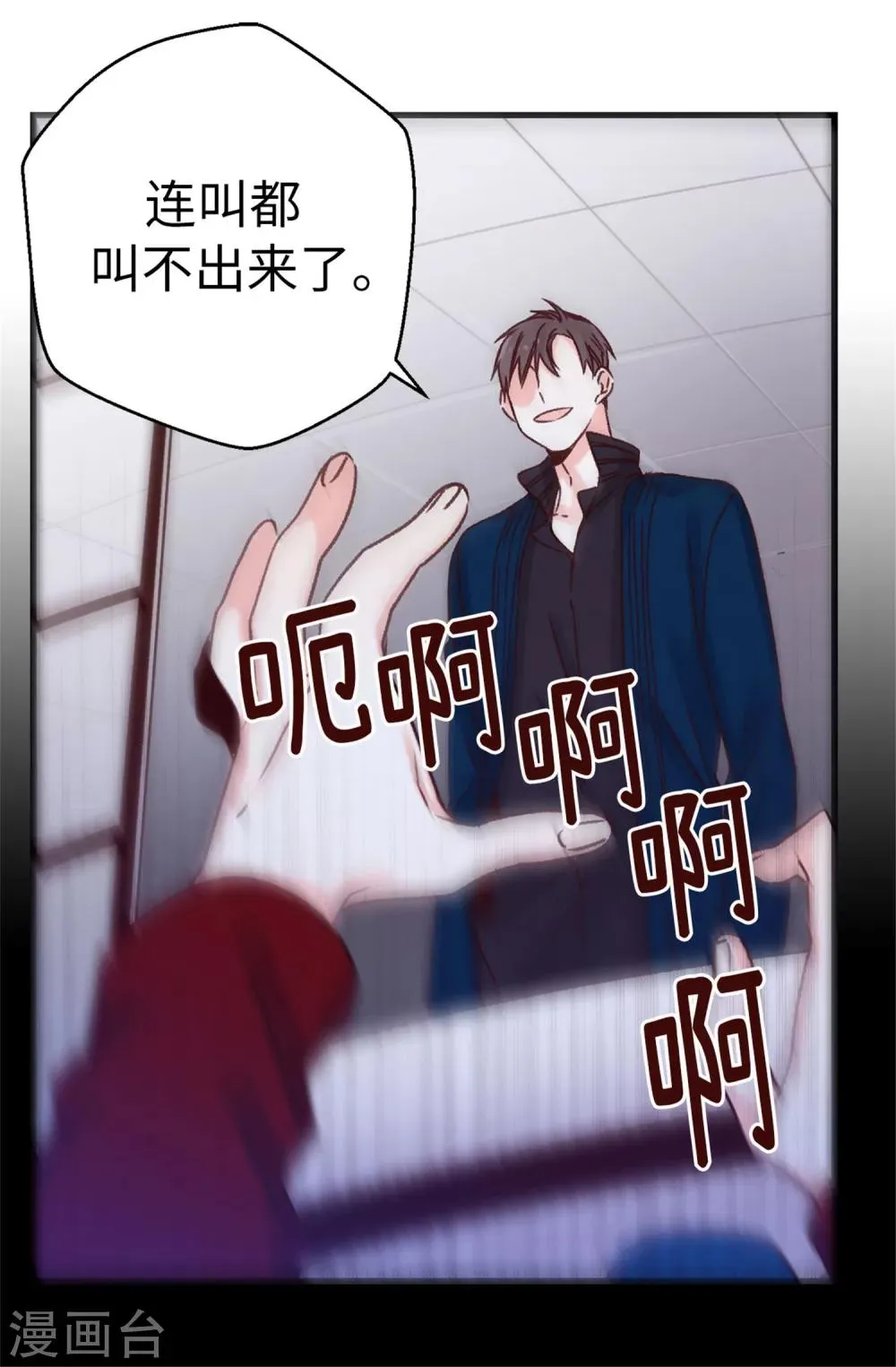 第27话 请你消失吧！ 第29页