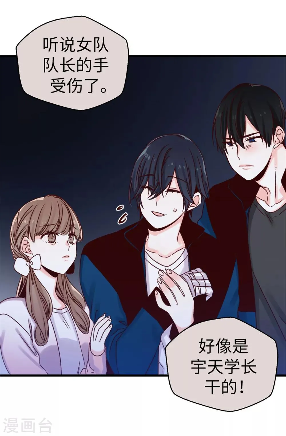 第28话 我居然还活着？！ 第6页