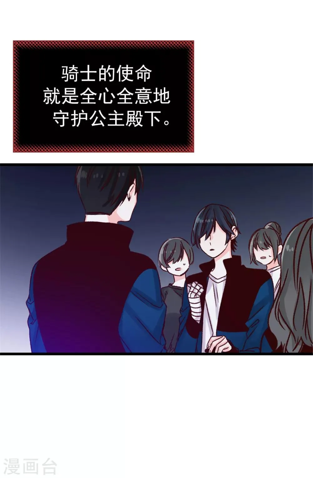 第28话 我居然还活着？！ 第26页