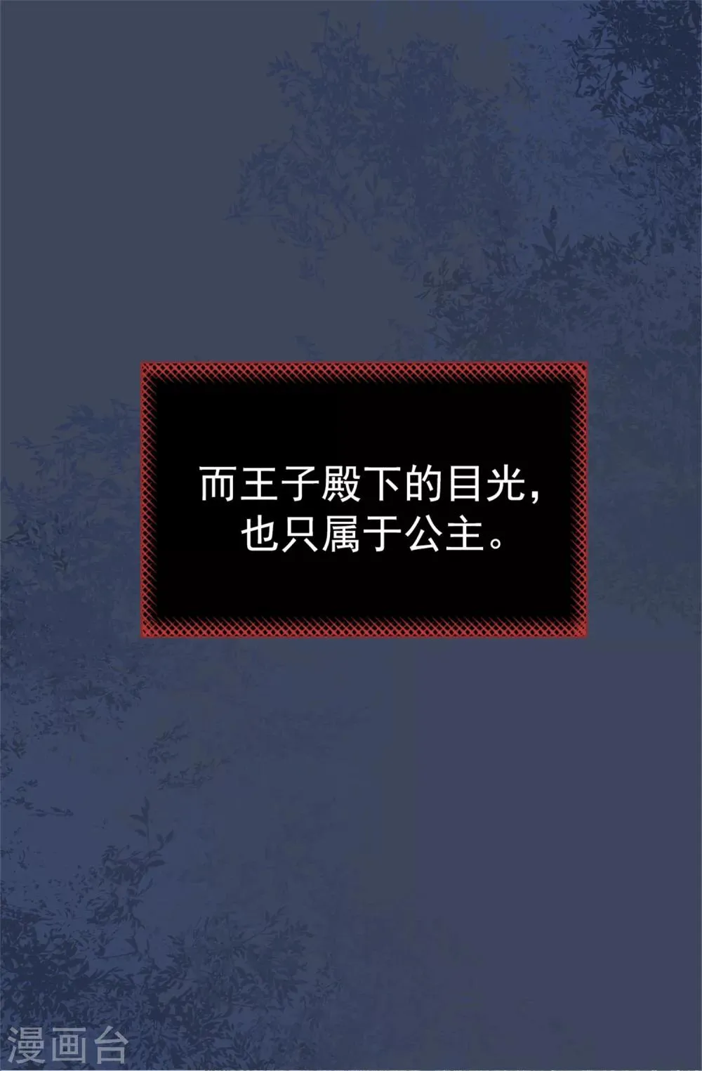 第28话 我居然还活着？！ 第29页