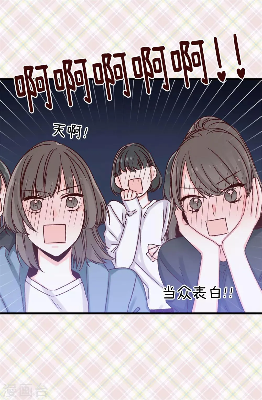 第30话 话风突变 第4页