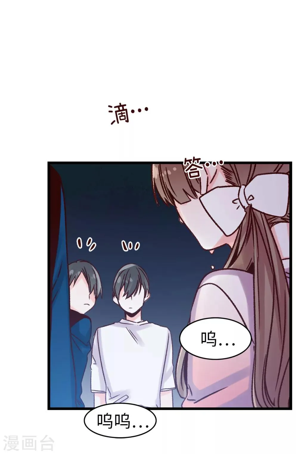 第30话 话风突变 第11页